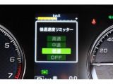 後退時に誤ってアクセルを踏み過ぎても急発進しません。後退時リミッター機能。速度は3段階から設定できます。