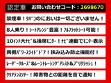 アルファード 2.5 X 10インチナビ リアモニター 8人乗 禁煙