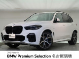 BMW正規ディーラー 新車・中古車取扱いしております
