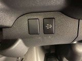 排気ガス浄化装置スイッチ