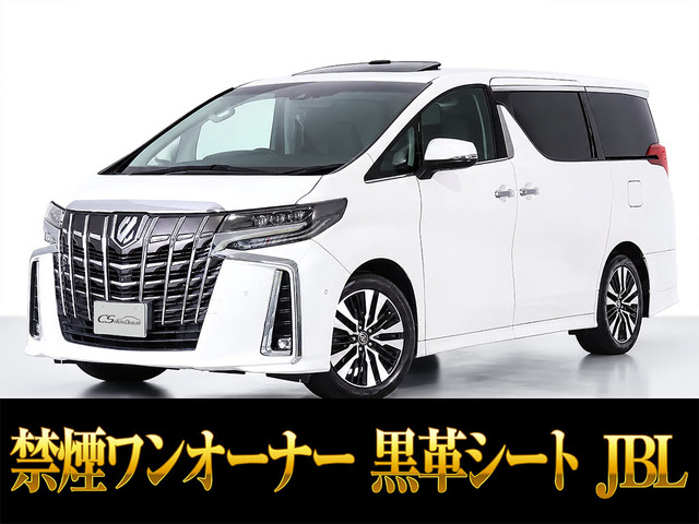 アルファード 2.5 S Cパッケージ サンルーフ JBL リアエンタ 黒革 禁煙