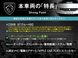 3008 GT ブルーHDi 