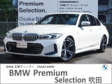 この度は、弊社の車両をご覧いただき誠にありがとうございます。弊社はBMW正規ディーラーでございますので、遠方よりのご購入もどうぞご安心ください。お問合せは(無料ダイヤル)0078-6002-613077迄!