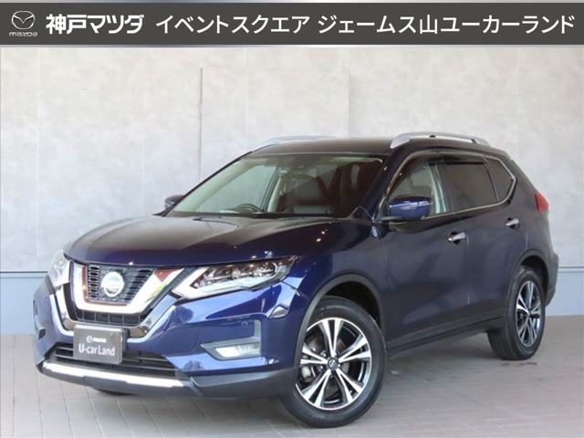 エクストレイル 2.0 20Xi 2列車