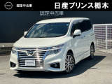 日産プリンス栃木 黒磯店をご覧いただき、誠にありがとうございます。当店は日産中古車クオリティーショップ認定店です。(^-^)
