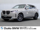 *在庫は予告なく車両掲載外他店舗等へ移動を行う場合がございます。お手数お掛け致しますが、ご来店頂けます場合は在庫確認のお電話をお願い致します。