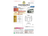 ◆車両状態証明書◆一般財団法人日本自動車査定協会発行の車両状態証明書です。