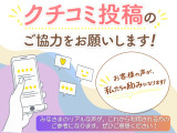 ◆◆口コミ大・大・大募集◆◆皆様のリアルなお声がこれからご利用される方のご参考に!また私たちの励みにもなります☆彡ぜひ、クチコミのご協力をよろしくお願いいたします!