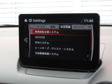 安全装備設定画面です。車間認知支援やBSM、レーンキープ・アシストなど先進の安全機能を分かりやすく一括管理。ドライバーの好みに合わせて調整でき、毎日のドライブに高い安心感を提供します。