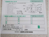 コンディションノート付きで安心♪