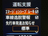 【エマージェンシーブレーキ】走行中に前方の車両等を認識し、衝突しそうな時は警報とブレーキで衝突回避と被害軽減をアシスト。より安全にドライブをお楽しみいただけます。