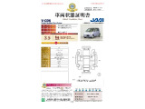 ◆車両状態証明書◆一般財団法人日本自動車査定協会発行の車両状態証明書です。
