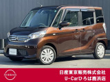 日産 デイズルークス