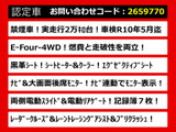 アルファード ハイブリッド 2.5 SR Cパッケージ E-Four 4WD 黒革 リアモニター 車検...