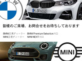 【BMW/MINI 正規ディーラー BPS川口 MINI NEXT川口】◆住所:埼玉県川口市朝日1-5-16◆国道122号線沿いにございます。首都高速 足立入谷、加賀、東領家、鹿浜橋インターから約3キロ 10分の好立地にございます