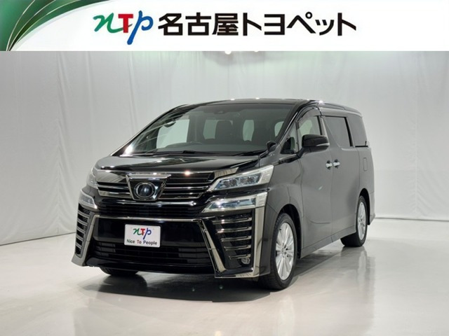 ヴェルファイア 2.5 Z 