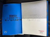 車両の取扱説明書、整備記録簿です。