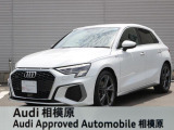☆Audi Approved 相模原☆常時厳選した認定中古車を多数展示しております!Audi認定中古車に精通した当店スタッフになんでもご相談ください!