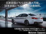 /その他 BMW  M550i xドライブ アルティメット エディション 4WD