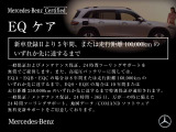 EQB 250プラス AMGラインパッケージ 