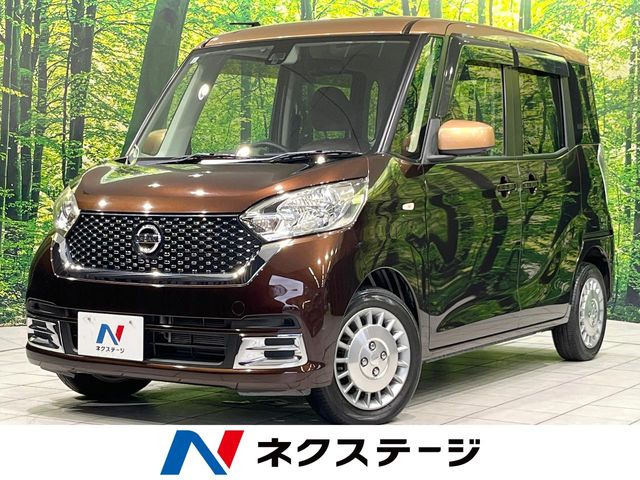 デイズルークス ボレロ
