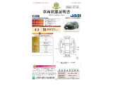 ◆車両状態証明書◆一般財団法人日本自動車査定協会発行の車両状態証明書です。