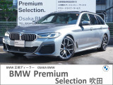 この度は、弊社の車両をご覧いただき誠にありがとうございます。弊社はBMW正規ディーラーでございますので、遠方よりのご購入もどうぞご安心ください。お問合せは(無料ダイヤル)0078-6002-613077迄!