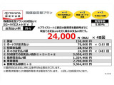 当社おすすめプラン(残価設定型プラン)詳しくは営業スタッフまでお尋ねください