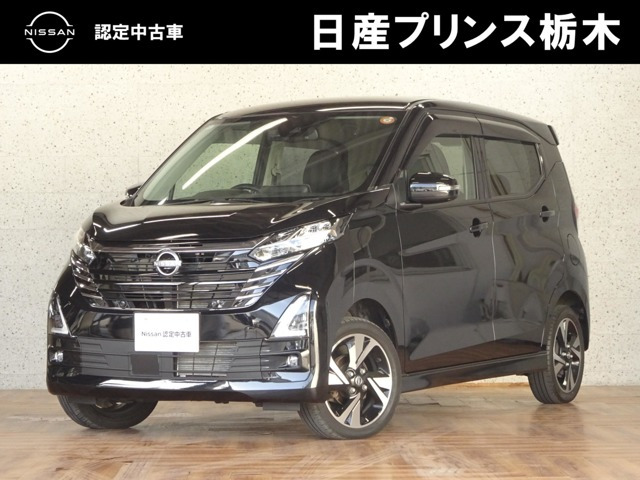 デイズ ハイウェイスター Gターボ プロパイロットエディション 4WD
