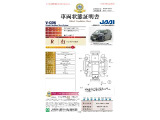 ◆車両状態証明書◆一般財団法人日本自動車査定協会発行の車両状態証明書です。