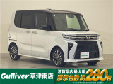 ◆北海道、東北、関東、中部、関西、中国、四国、九州、沖縄、全国各地どこからでも対応可能です!!お気軽にガリバーにお気軽にご相談ください!!