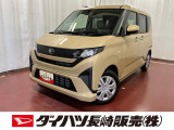 店頭での契約が可能な方への販売に限らせていただきます。お見積りや商談は、最寄りのダイハツ長崎直営店舗でも可能です。一部販売できない地域もございます。