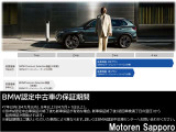/その他 BMW  M550i xドライブ アルティメット エディション 4WD