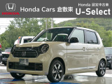 ☆ご覧いただきありがとうございます。Honda Cars 倉敷東です☆明るい笑顔で皆さんのご来店をお待ちしております。また、ネットでのお問い合わせも大歓迎です。気になった方はすぐにお電話を!