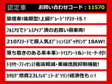 クラウンアスリート ハイブリッド 2.5 S 後期 茶革 低走行4万㌔台