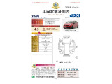 ◆車両状態証明書◆一般財団法人日本自動車査定協会発行の車両状態証明書です。