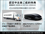 8/13(木)〜8/23(日)までの成約キャンペーン!この機会に是非ご利用くださいませ。