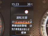 被害軽減ブレーキなど様々な運転支援装置装備です!