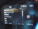 色々な表示や設定ができます
