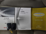 取扱説明書・メンテナンスノート・スマートキー