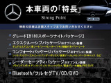 Bクラス B180 スポーツナイトパッケージ 