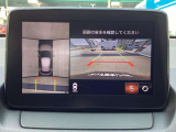 車両の前後左右にある4つのカメラを合成することで、まるでご自身のクルマを空から見ているような俯瞰での映像を映し出してくれます。バック時ももちろんのこと、前進時に視界の悪い交差点でも役に立ちますね。