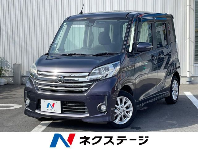 デイズルークス ハイウェイスター X 