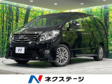 4WD 禁煙車 純正8型ナビ 後席モニター 寒冷地仕様 両側電動ドア