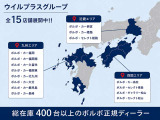 ◆ウイルプラス帝欧オリオン株式会社・正規VOLVOディーラー13店舗展開中。九州・近畿・四国エリア総在庫400台以上!グループ店舗在庫はご商談可能です!お気軽にお問い合わせ下さい。