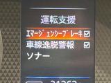 【エマージェンシーブレーキ】走行中に前方の車両等を認識し、衝突しそうな時は警報とブレーキで衝突回避と被害軽減をアシスト。より安全にドライブをお楽しみいただけます。