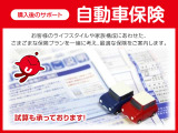 自動車保険の加入もサポートしております!お客様のライフスタイルに合わせたプランをご提案させていただきます。試算は店舗へお気軽にお問い合わせください☆
