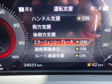 エマージェンシーブレーキは、前方の車両や歩行者を検知し衝突の可能性が高まると自動的に緊急ブレーキを作動させ衝突時の被害や傷害を軽減してくれますので安心です♪