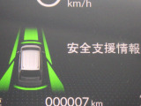 ★安全運転支援システム★搭載されているHonda SENSINGの設定ができます