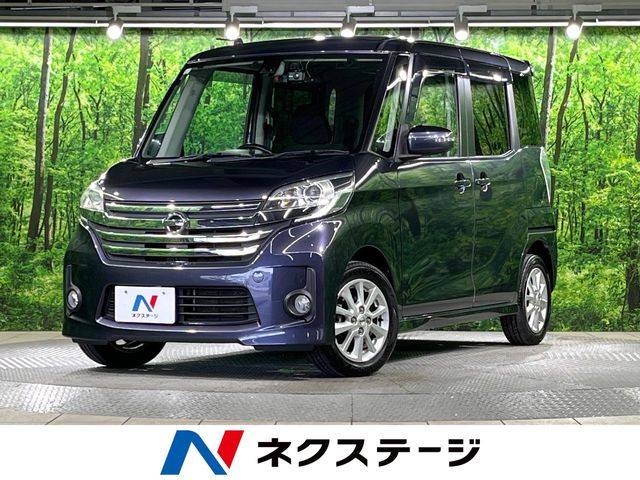 デイズルークス ハイウェイスター X